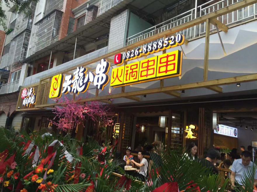 花季传媒黄色APP店串串4.jpg