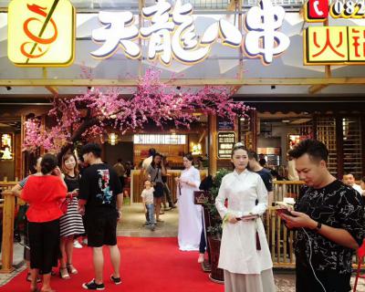 花季传媒黄色APP串串门店开业