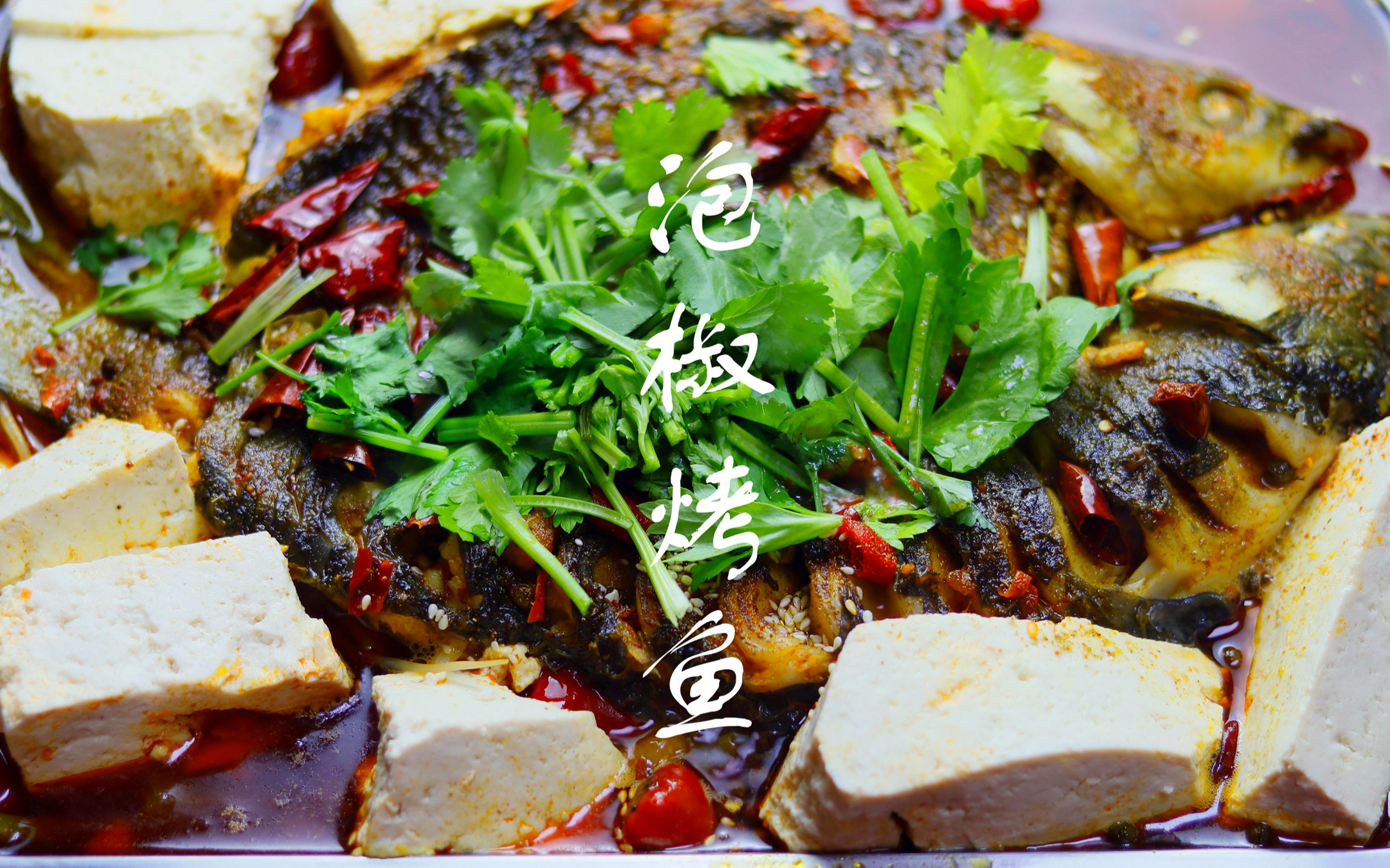 ,成都烤鱼花季传媒官网下载班哪家好？川味泡椒烤鱼技术花季传媒官网下载学校