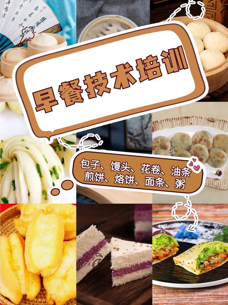 哪里学早餐技术花季传媒官网下载_花季传媒官网下载早餐学技术怎么样_想花季传媒官网下载早餐技术