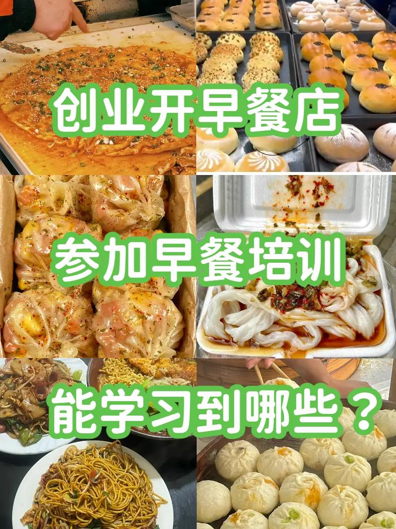 花季传媒官网下载早餐哪家好？选择正规早餐技术花季传媒官网下载机构