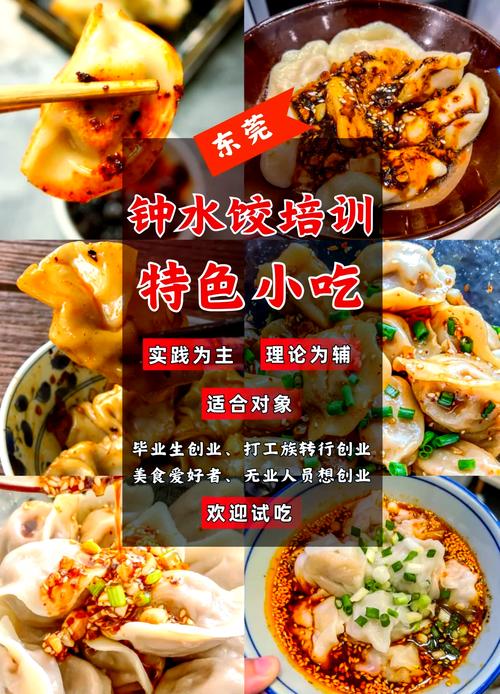 面食花季传媒官网下载点_面食技术花季传媒官网下载中心地址在哪里_做面食的花季传媒官网下载中心