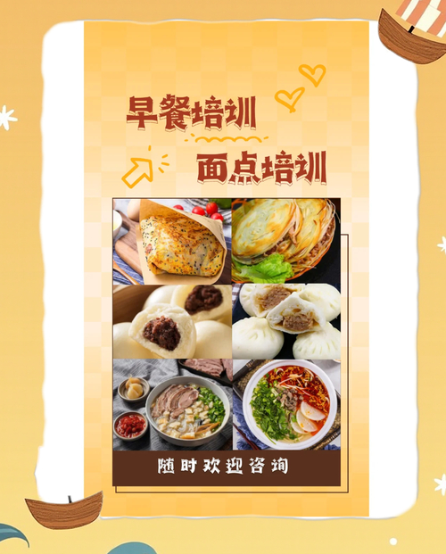 做面食的花季传媒官网下载中心_面食花季传媒官网下载技术机构_面食技术花季传媒官网下载中心地址