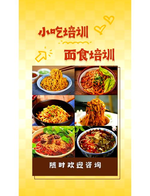 面食花季传媒官网下载技术机构哪家好？花季传媒APP在线下载早餐技术花季传媒官网下载中心
